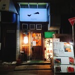 生タン生ラム専門店 一 - 