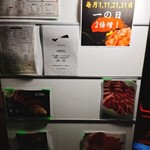 生タン生ラム専門店 一 - 