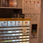 MENYA NAKAGAWA - 券売機