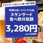 大衆居酒屋 もんじゃ酒場だしや - 