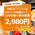 大衆居酒屋 もんじゃ酒場だしや - 