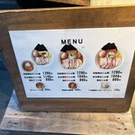 MENYA NAKAGAWA - メニュー