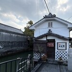 本吉屋 沖端支店 - 