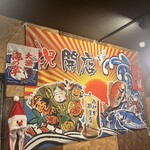 ウツギ酔賓店 - 