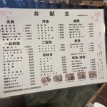 ウツギ酔賓店 - 