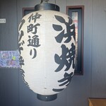 ウツギ酔賓店 - 