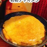 酒と肴とせいろ蒸し オオサカチャオメン - 