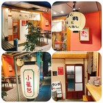 酒と肴とせいろ蒸し オオサカチャオメン - 