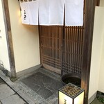 にくの匠 三芳 - 