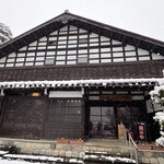 農家レストラン大門 - 