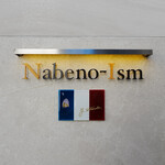 ナベノ-イズム - 