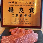 神戸牛 鉄板焼き 祇園 之いち - 