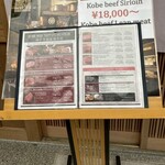 神戸牛 鉄板焼き 祇園 之いち - 