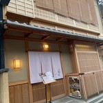 神戸牛 鉄板焼き 祇園 之いち - 