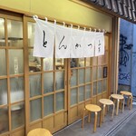 とんかつ山家 上野店 - 