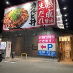 カルビ丼とスン豆腐専門店 韓丼 松阪店 - 