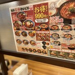 カルビ丼とスン豆腐専門店 韓丼 松阪店 - 