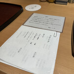 鳥匠 いし井 - ドリンクメニュー