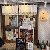 日本酒と肴 とつぼ 四ツ谷店