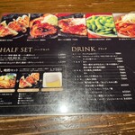 三楽 - 