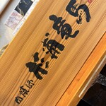 肉料理 二月九日 - 