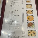 中華料理 成喜 - 