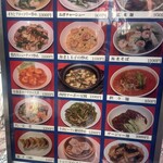 中華料理 成喜 - 