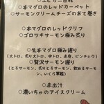 幸せ新宿サカナウマイ - 