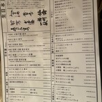 幸せ新宿サカナウマイ - 