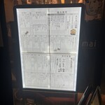 幸せ新宿サカナウマイ - 