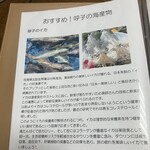 尾ノ上Ryokan - 呼子の海産物