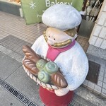 モグモグベーカリー - 