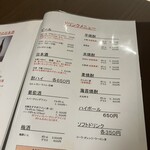 尾ノ上Ryokan - ドリンクメニュー