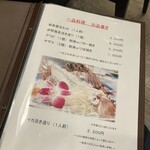 尾ノ上Ryokan - メニュー