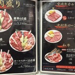 炭火焼肉 食道園 - 