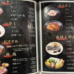 炭火焼肉 食道園 - 