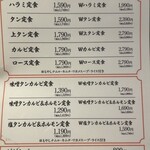 炭火焼肉 食道園 - 