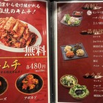 炭火焼肉 食道園 - 