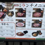 炭火焼肉 食道園 - 