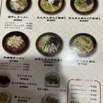 ニューたんたんめん - 