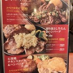 いしがまやハンバーグ あべのキューズモール - 