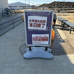 蔵出し焼き芋かいつか - 