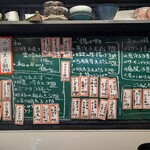 たち呑み しゃーぷ - 