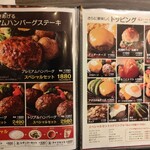 いしがまやハンバーグ あべのキューズモール - 