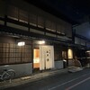 室町 和久傳 - 