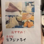 炭焼と海鮮のお店 松栄 - 