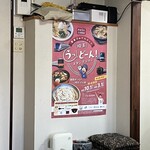 三丁目の手打うどん - 