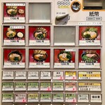 家系ラーメン 稲葉家 - 