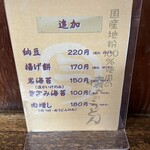 三丁目の手打うどん - 