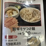 三丁目の手打うどん - 